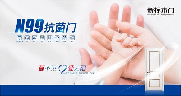 新標木門“宅家搶工廠”活動即將開啟，5大驚喜等你來！