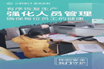 云鶴木門：以必勝的信心 積極開展疫情防控和復工復產工作