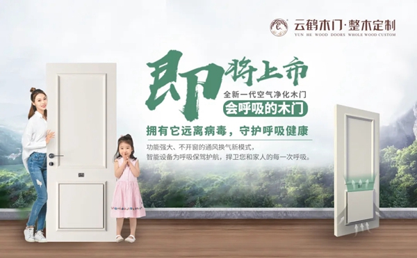 云鶴木門：以必勝的信心 積極開展疫情防控和復工復產工作