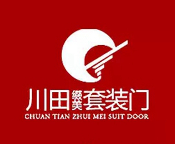 你的重慶川田套裝門到了，請查收！