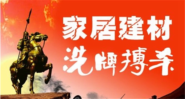六喜源木門經銷商有福 品牌加盟鼎力扶持