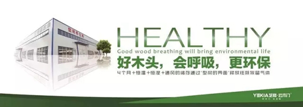 藝格云木門(mén)性?xún)r(jià)比高 好態(tài)度成就品質(zhì)木門(mén)