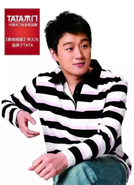 那些為TATA木門代言過的代言人都有哪些？ 