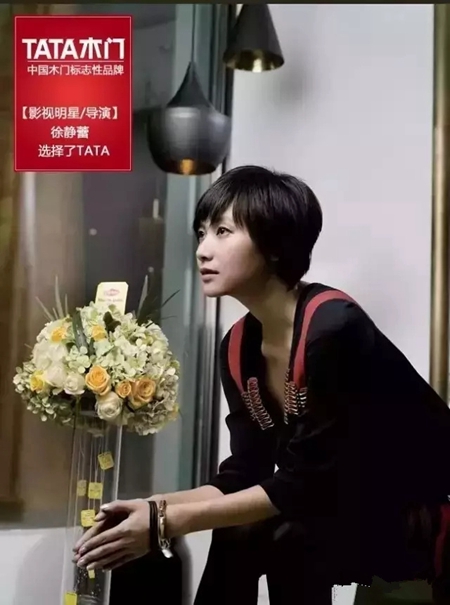 那些為TATA木門代言過的代言人都有哪些？ 