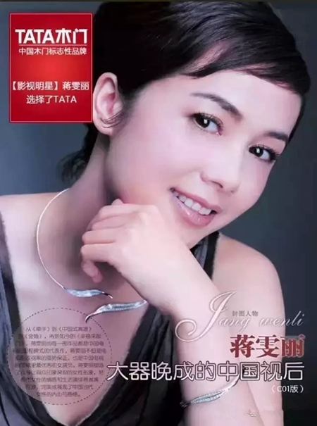 那些為TATA木門代言過的代言人都有哪些？ 