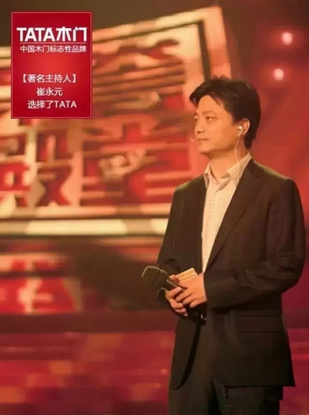 那些為TATA木門代言過的代言人都有哪些？ 