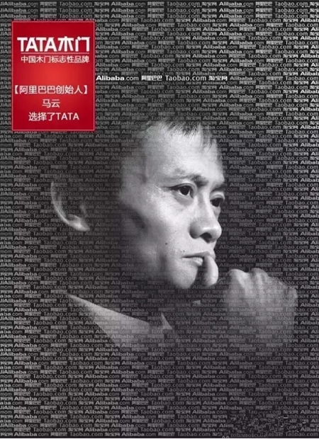 那些為TATA木門代言過的代言人都有哪些？ 