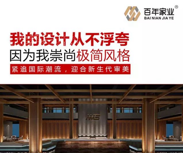 木門整裝選百年家業  打造一個健康的家
