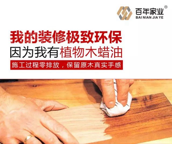 木門整裝選百年家業  打造一個健康的家