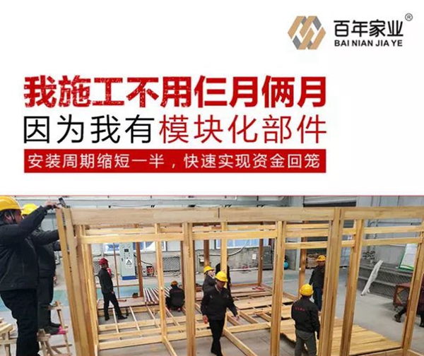 木門整裝選百年家業  打造一個健康的家