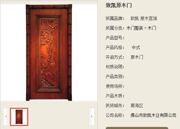 致凱木門圖片欣賞 集藝術與生活于一身