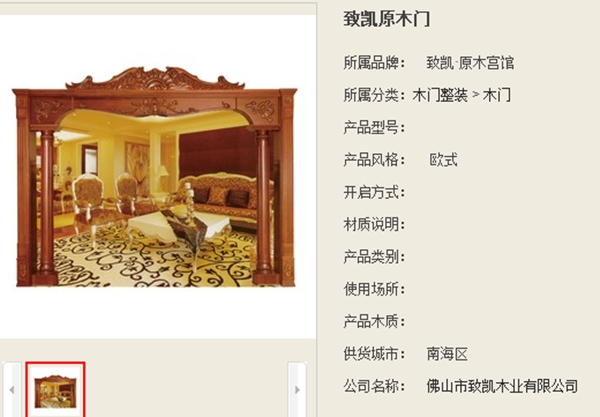致凱木門圖片欣賞 集藝術與生活于一身