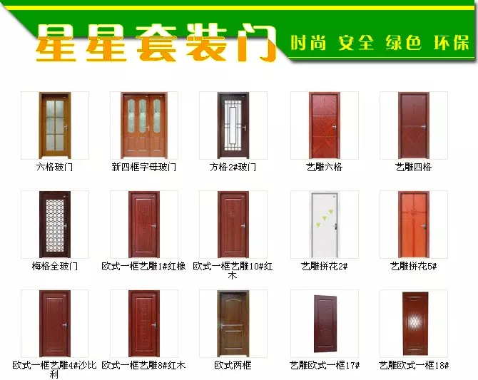國內(nèi)竹木套裝門鼻祖：重慶星星套裝門的優(yōu)勢在哪里