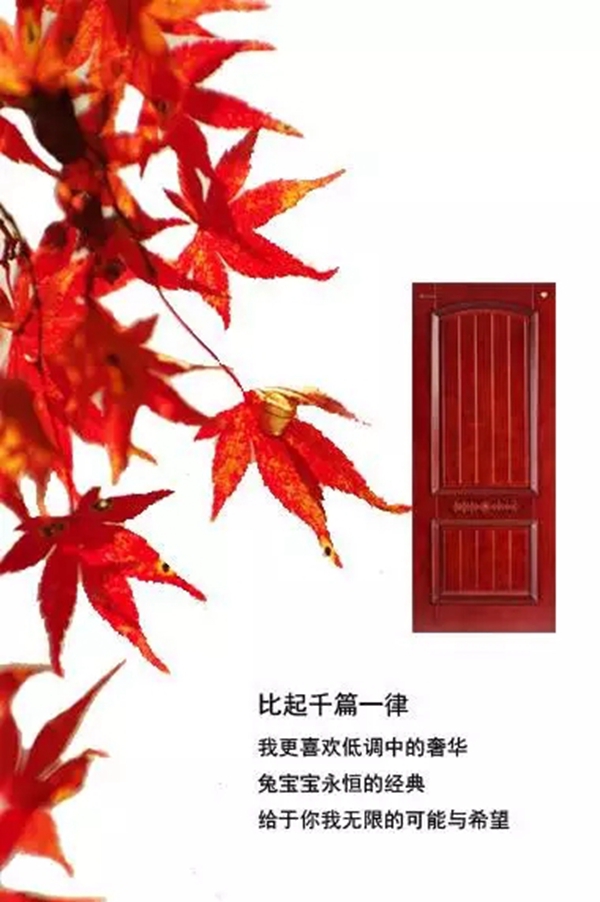 兔寶寶木門產品風格 靜靜守護一個家