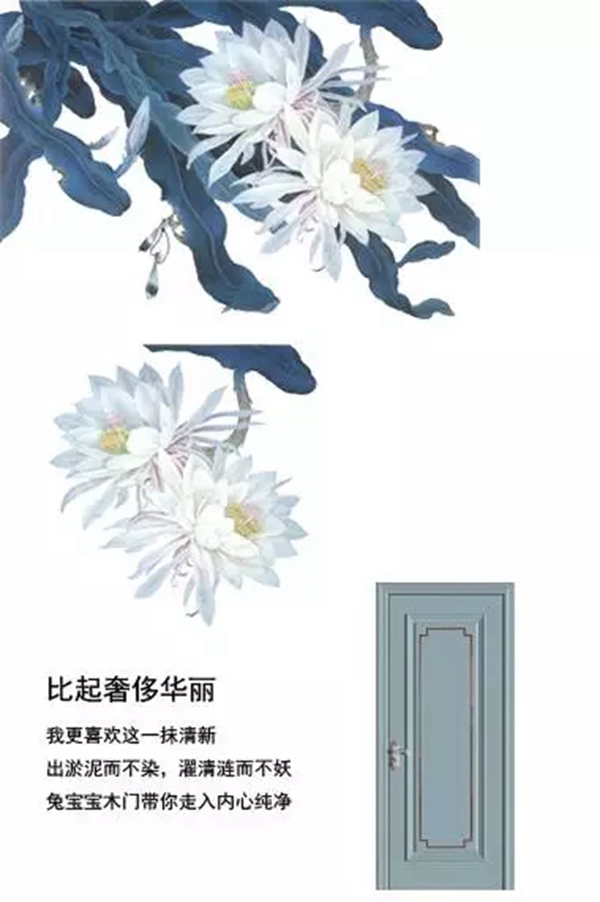兔寶寶木門產品風格 靜靜守護一個家