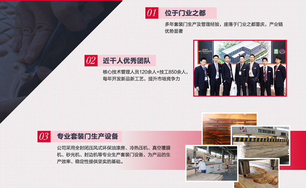 千鼎木門品牌加盟優勢