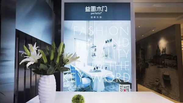 益圓木門的設計風格 用時尚和設計引領輕奢生活