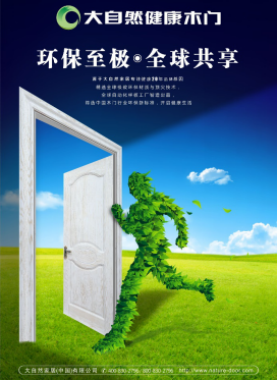 大自然木門質量好不好 質量過硬靠“三好”