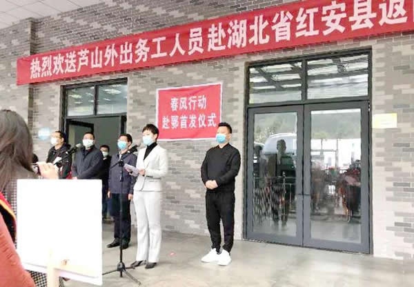 四川首趟赴湖北務(wù)工人員返崗千川