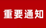 重要通知丨CIDE-2020北京定制家居門業展將于7月24日-27日舉辦