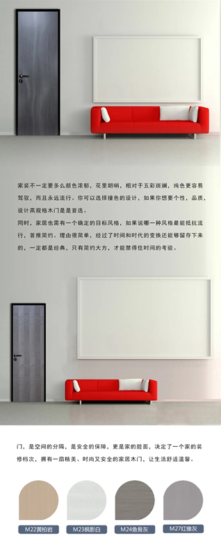 伊凡木門(mén)：超有顏值的新色系 趕快來(lái)看看吧