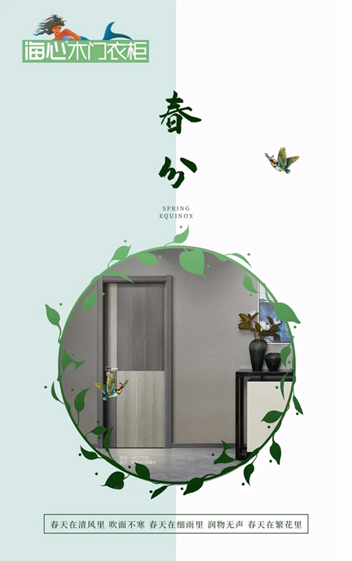 海心木門衣柜：共同戰(zhàn)“疫”共克時艱  執(zhí)著守護(hù)靜待春暖花開