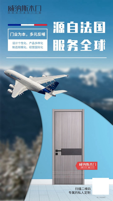 威納斯木門為您帶來舒暢自由的居住體驗