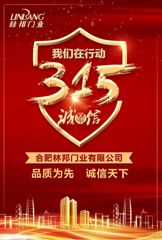 林邦整木定制：品質為先，誠信天下