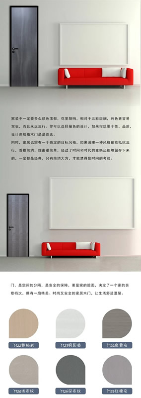 伊凡木門：新品色系 美紋自天然