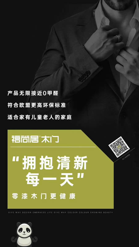 福尚居木門：將浪漫高雅的東方情調和現代時尚訴諸于空間 體會居所無拘無束的自在感受