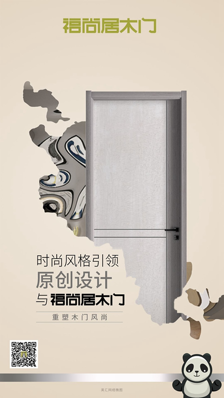 福尚居木門：將浪漫高雅的東方情調和現代時尚訴諸于空間 體會居所無拘無束的自在感受