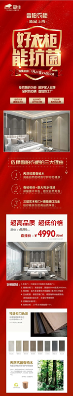 冠牛木門·整體家居：全民抗疫情，直播搶工廠