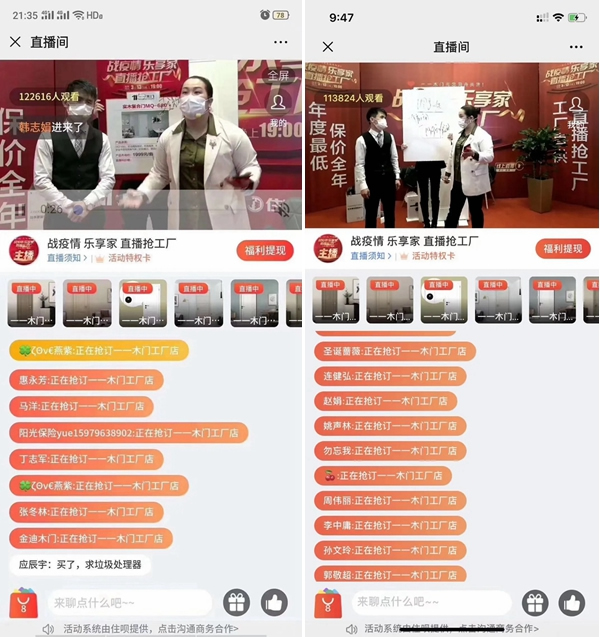 一一木門：首期直播搶工廠活動火熱收官 3個多小時130000+觀眾