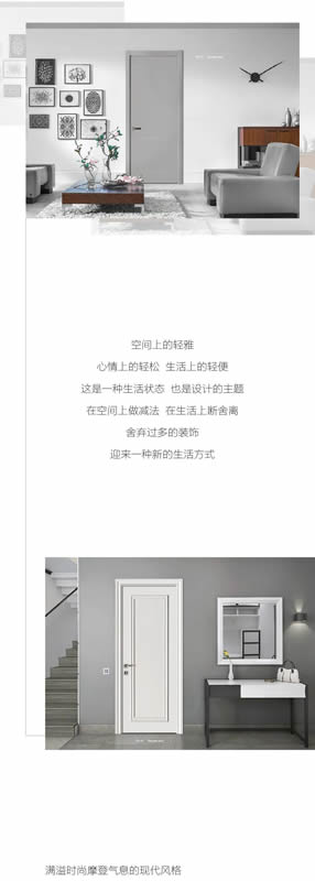 開開木門：設計得“雅” 漸入家境