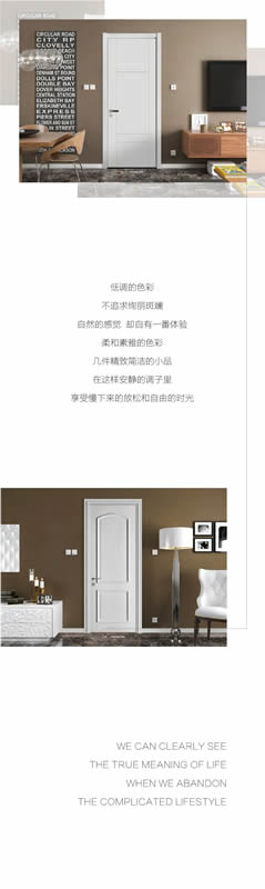 開開木門：設計得“雅” 漸入家境