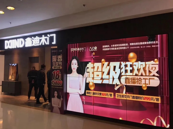 鑫迪木門“315超級狂歡夜·直播搶工廠”線上活動圓滿結束