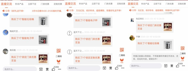 鑫迪木門“315超級狂歡夜·直播搶工廠”線上活動圓滿結束