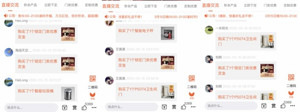 鑫迪木門“315超級狂歡夜·直播搶工廠”線上活動圓滿結束