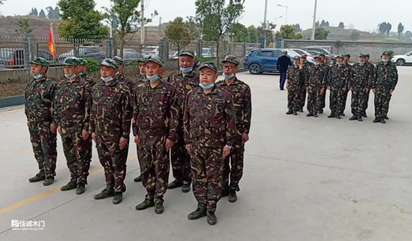 佳誠鈺景木門：開展春季軍訓(xùn)活動 以飽滿的精神狀態(tài)開啟2020新篇章