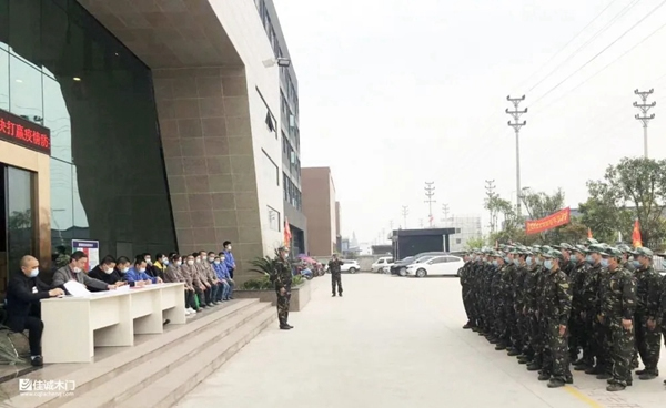 佳誠鈺景木門：開展春季軍訓(xùn)活動 以飽滿的精神狀態(tài)開啟2020新篇章
