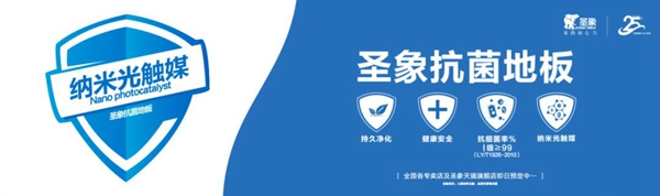 圣象315為消費(fèi)者構(gòu)筑“足不出戶”的品質(zhì)生活