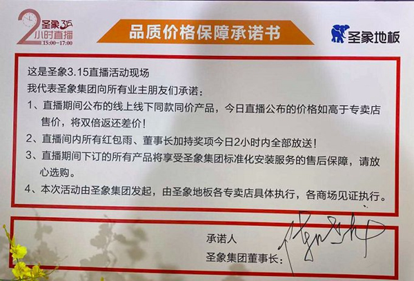 圣象315為消費(fèi)者構(gòu)筑“足不出戶”的品質(zhì)生活