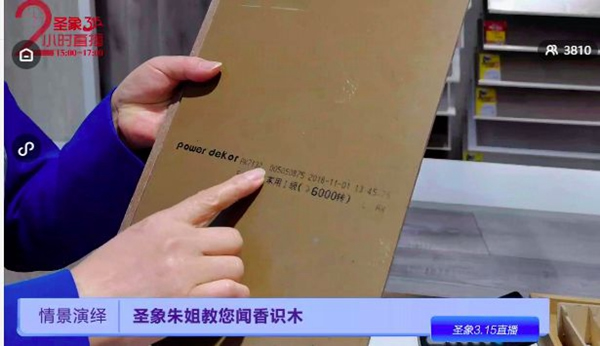 圣象315為消費(fèi)者構(gòu)筑“足不出戶”的品質(zhì)生活