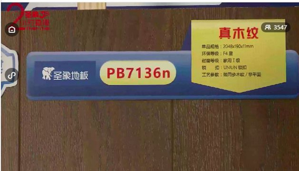 圣象315為消費(fèi)者構(gòu)筑“足不出戶”的品質(zhì)生活