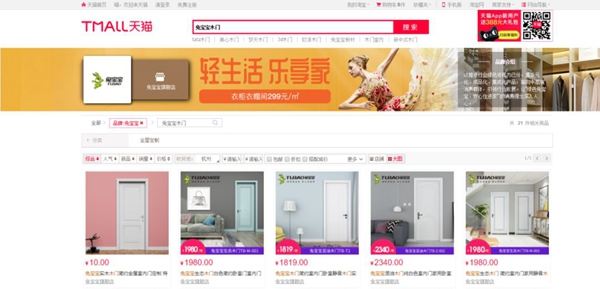 兔寶寶木門為您營造安全消費和環境，提供安全商品和服務