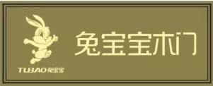 兔寶寶木門為您營造安全消費和環境，提供安全商品和服務