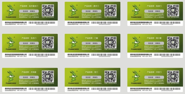 兔寶寶木門為您營造安全消費和環境，提供安全商品和服務