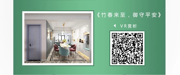 潤成創展震撼推出云家裝 宅家也能看實景效果