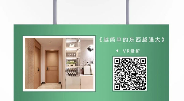 潤成創展震撼推出云家裝 宅家也能看實景效果