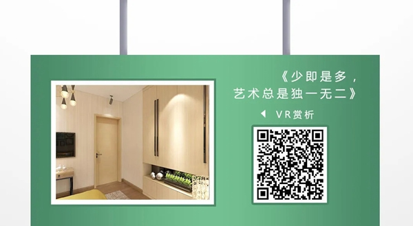潤成創展震撼推出云家裝 宅家也能看實景效果